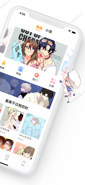 熙熙漫画  v1.0图2