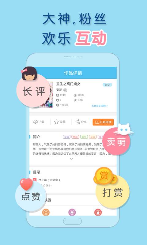 潇湘书院  v8.11图1