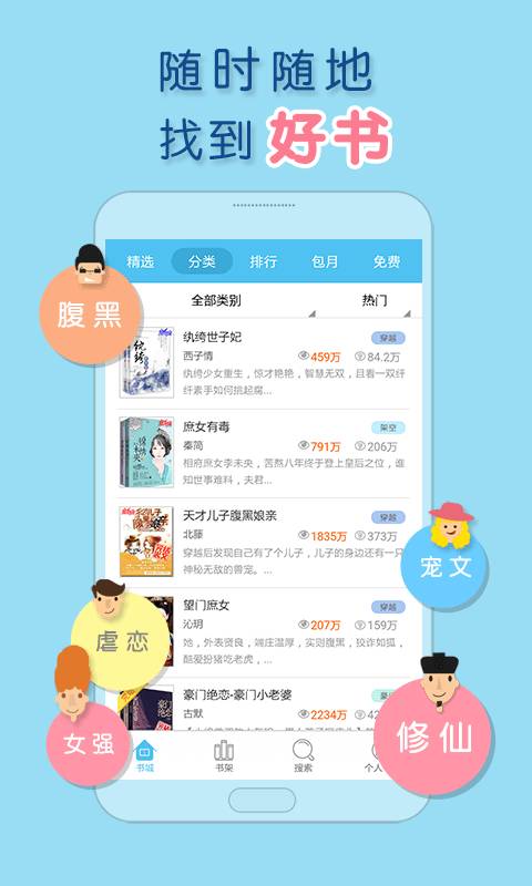 潇湘书院  v8.11图2