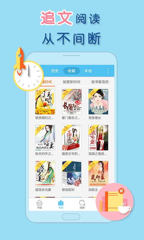 潇湘书院  v8.11图3