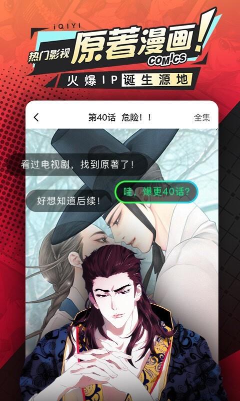 爱艺漫画  v1.8.1图3