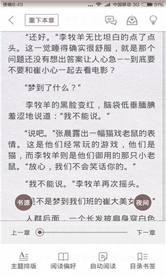 搜小说  v7.1图3