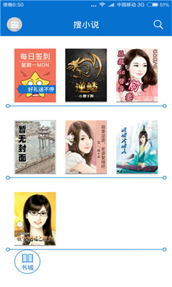 搜小说  v7.1图1