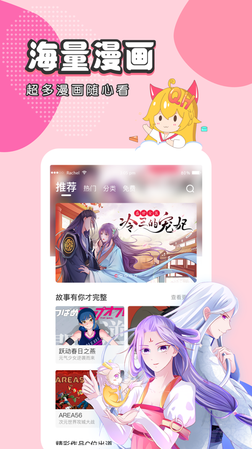 韩漫心有独钟  v1.0图3