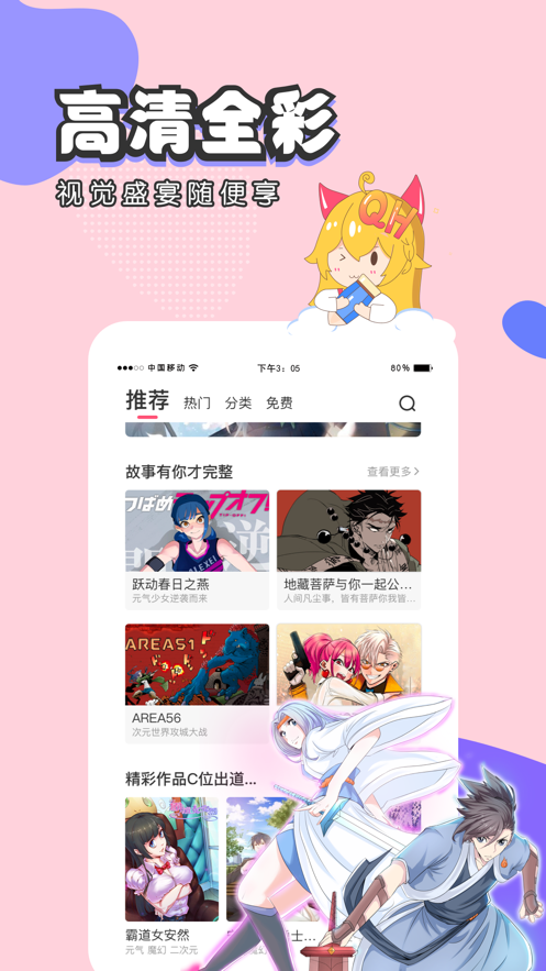 韩漫心有独钟  v1.0图4