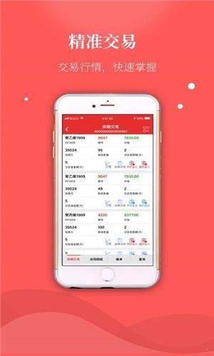 临商中心  v1.2.5图1