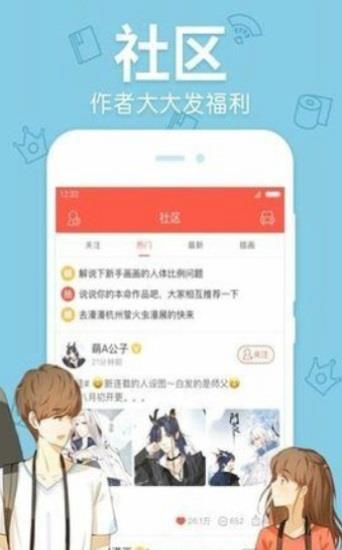 软萌妹漫画