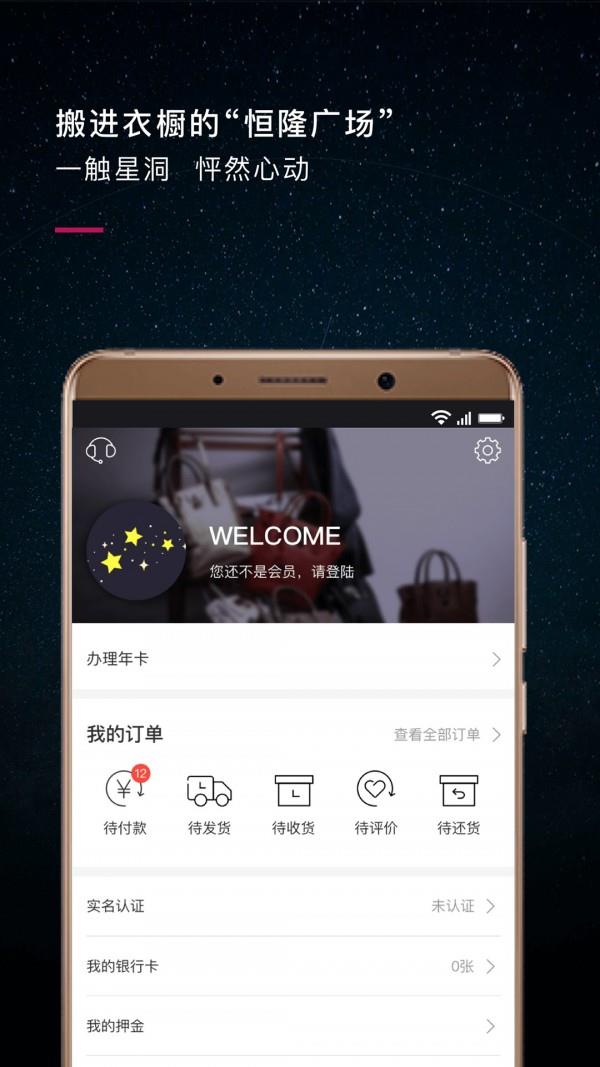 星洞  v4.9.8图5