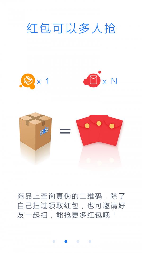 爱查真品  v1.4.2图2