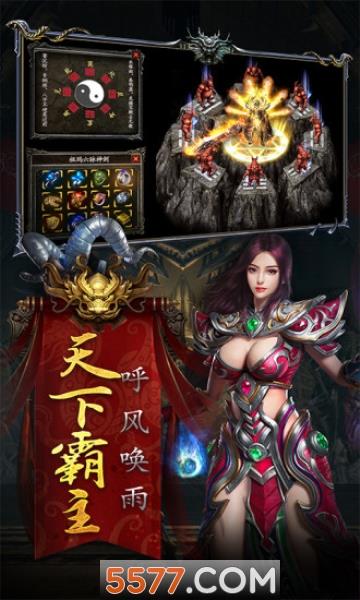 烈火远征福利版  v3.380.380图3