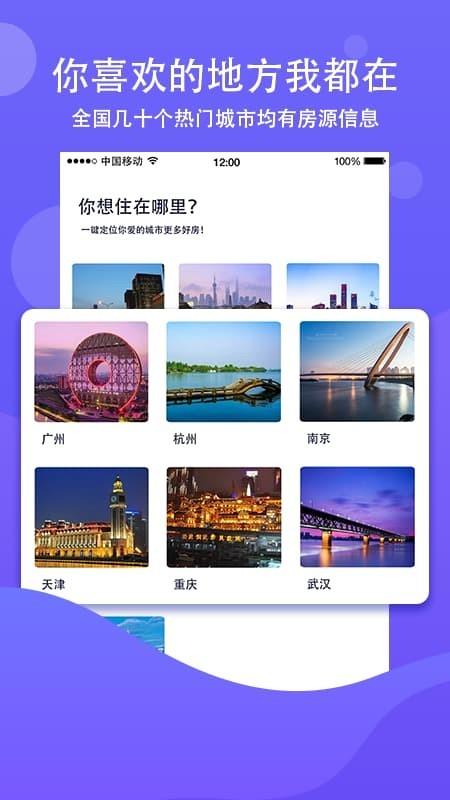 蜗牛之家  v1.1图2