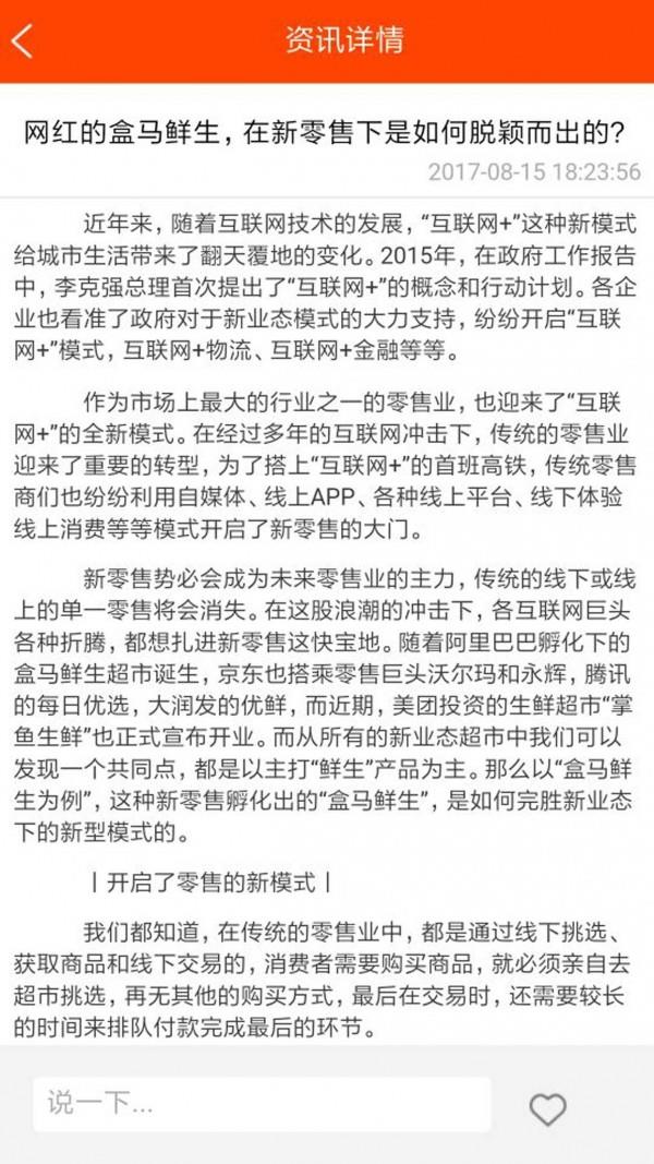 重庆商贸城  v10.0.3图5