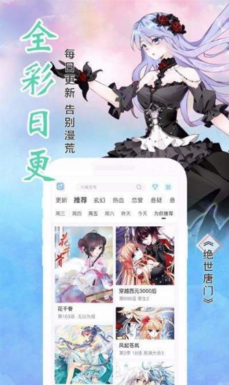 飞漫画