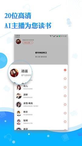 阅舟听书神器  v1.0.50图4