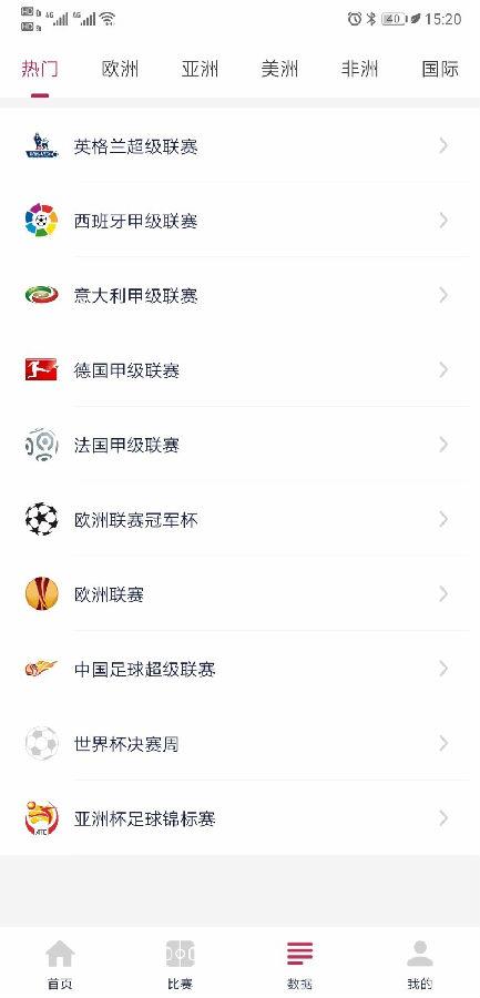 第一比分  v1.0.0图4