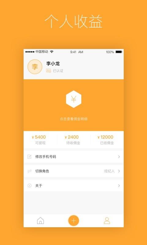 有屋服务端  v1.1.5图4