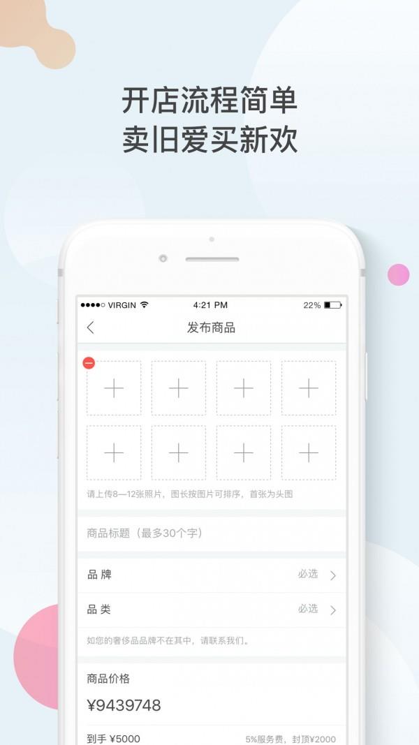 真的  v3.5.9图4