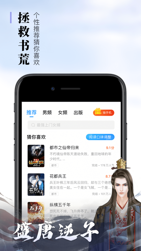 悠悠书盟移动版