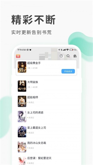 红柚免费阅读