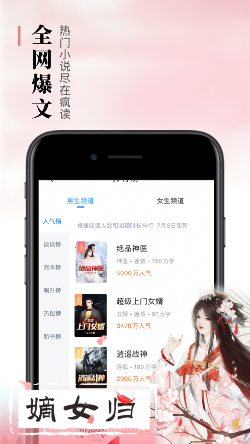 悠悠书盟移动版