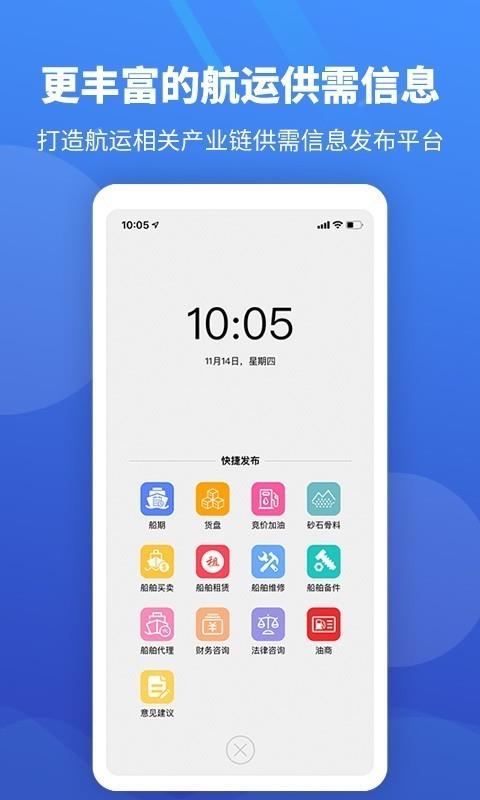 聚船网  v1.3.0图4