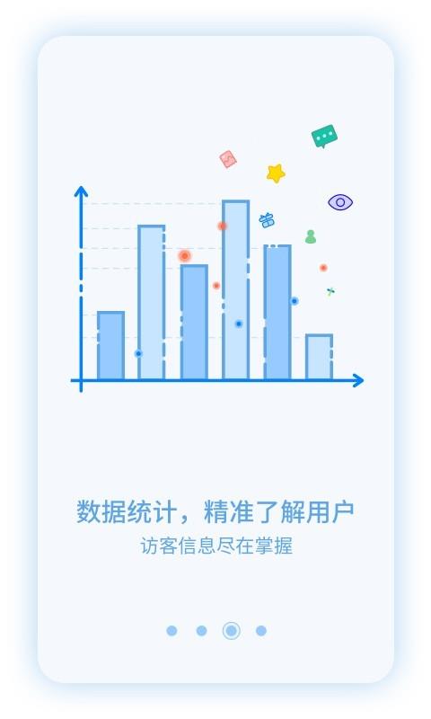 瞳掌柜  v3.3.0图3