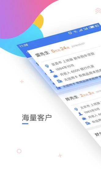 信贷圈  v6.03.00图1