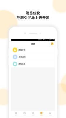 八爪鱼  v2.3.0图3