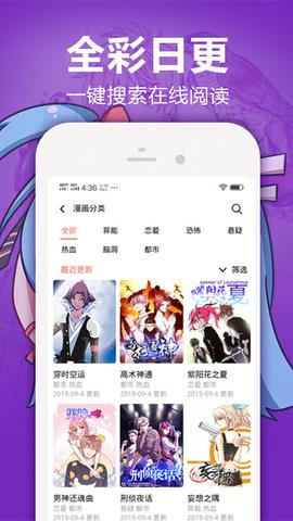 嘿嘿漫画连载最新版  v1.2.5.1图1