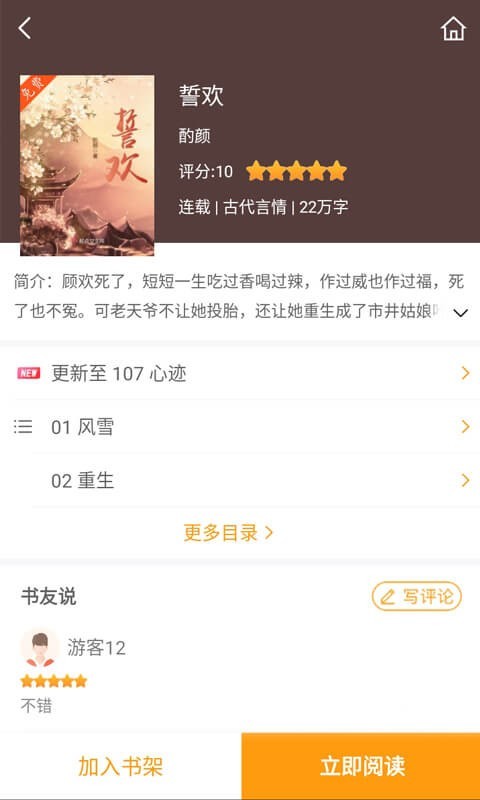 微趣小说