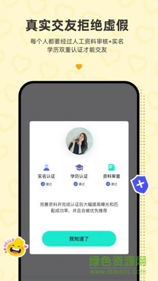 青藤之恋  v3.8.6图3