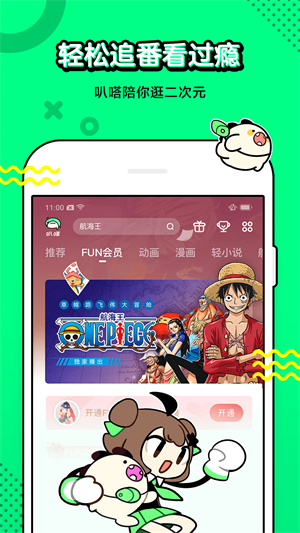 豆子韩漫全集漫画
