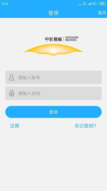 中农易板