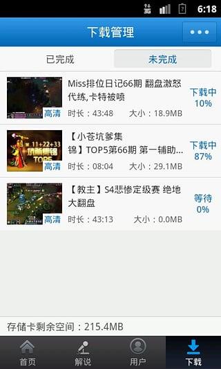 LOL视频站  v1.0.1图1