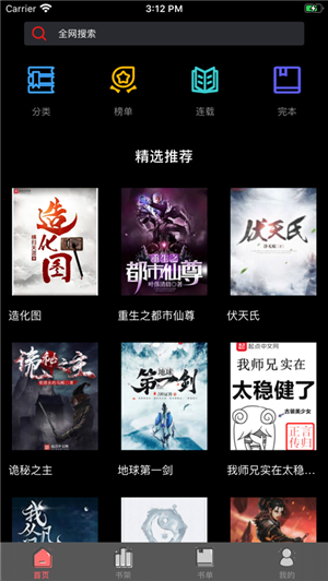 小书林