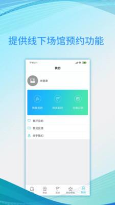 即享体育  v1.0图3