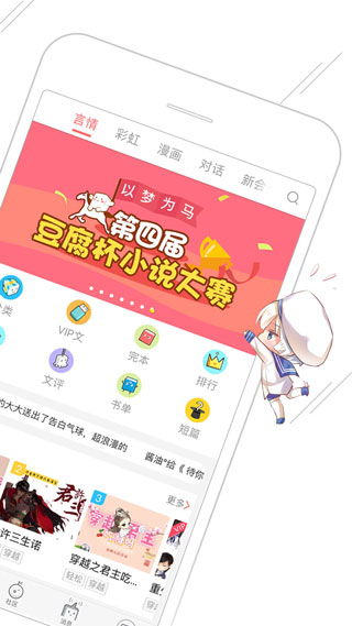 豆腐阅读
