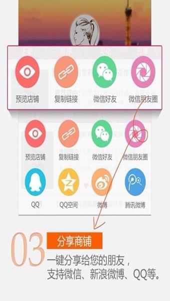 快店  v2.8.0图4