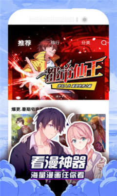 爱漫岛