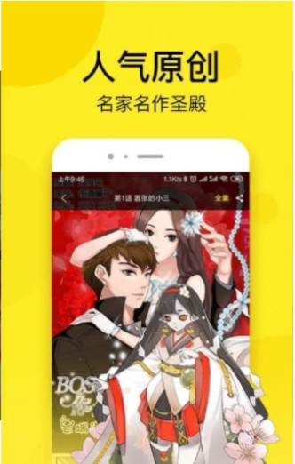 大大漫画