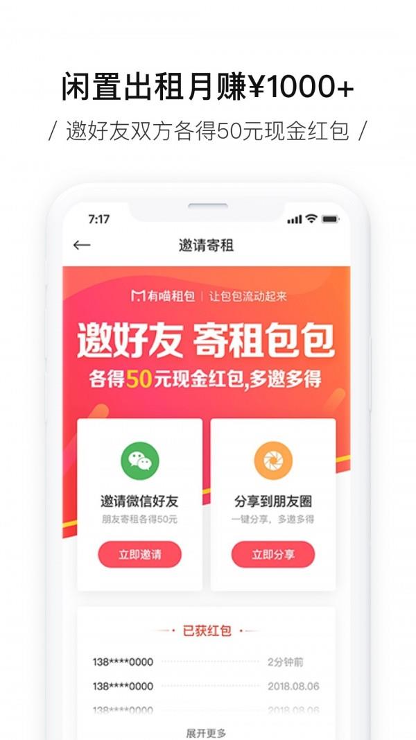 有喵  v2.5.8图3