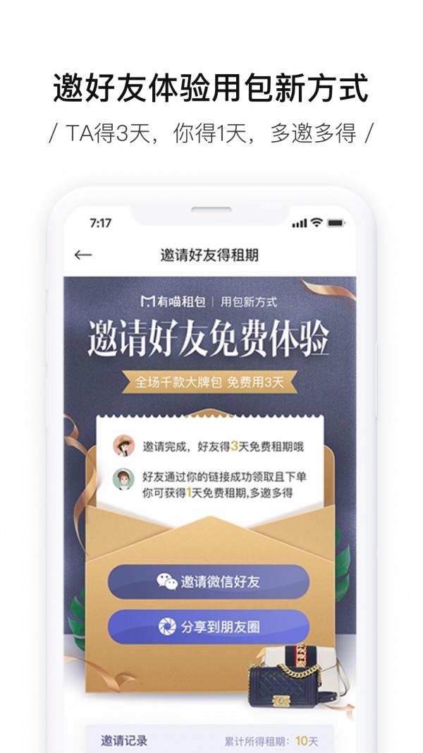 有喵  v2.5.8图2