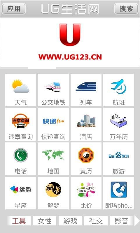 UG生活网