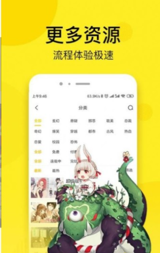 大大漫画