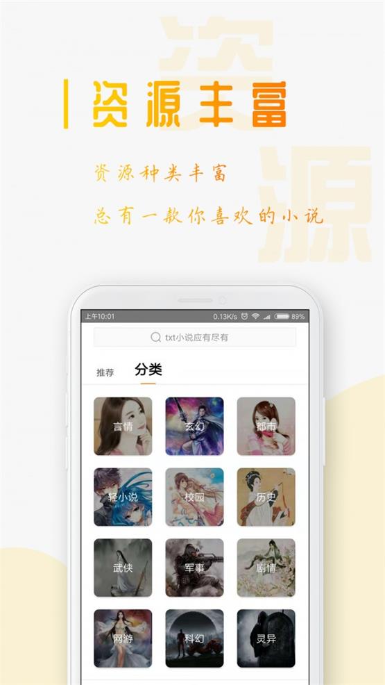 笔趣快读阁小说