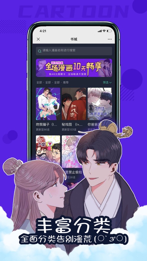 漫次元app