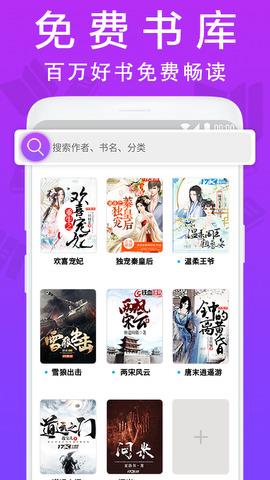 扎堆小说  v1.1.6图2