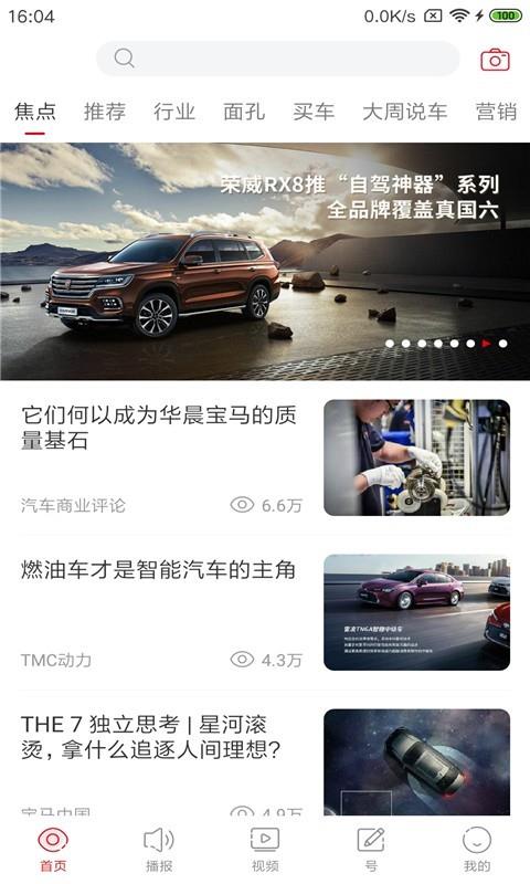 北京汽车  v2.0.1图1