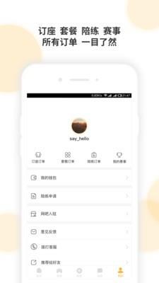 八爪鱼  v2.3.0图4