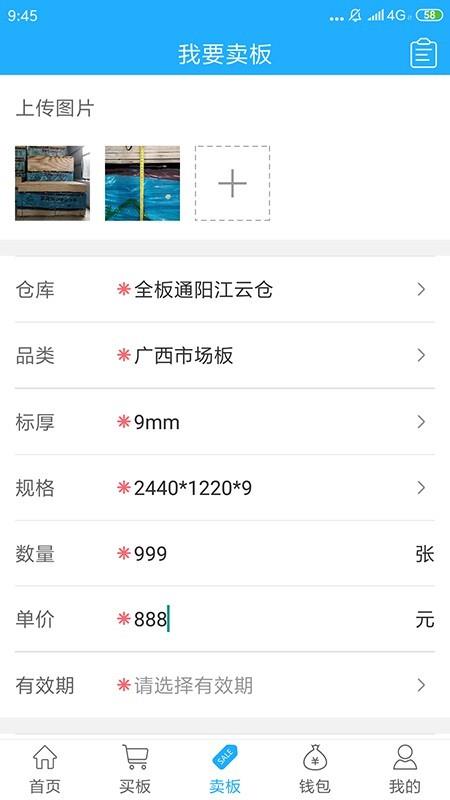 中农易板  v4.7.4图4
